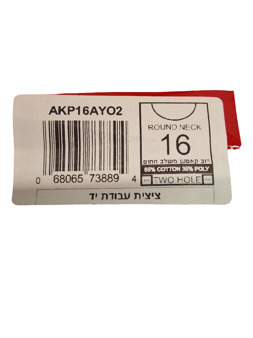 MEFOAR COTTON - POLY U NECK TZITZIS THIN AKPAYO2