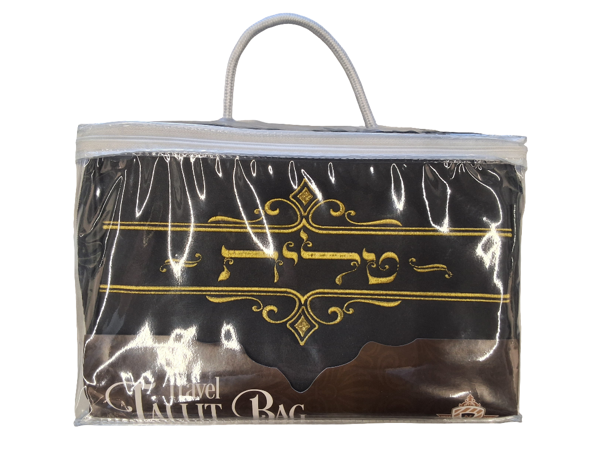 ALL BLACK TRAVEL TALLIT BAG WITH RASHI-R"T BAGS